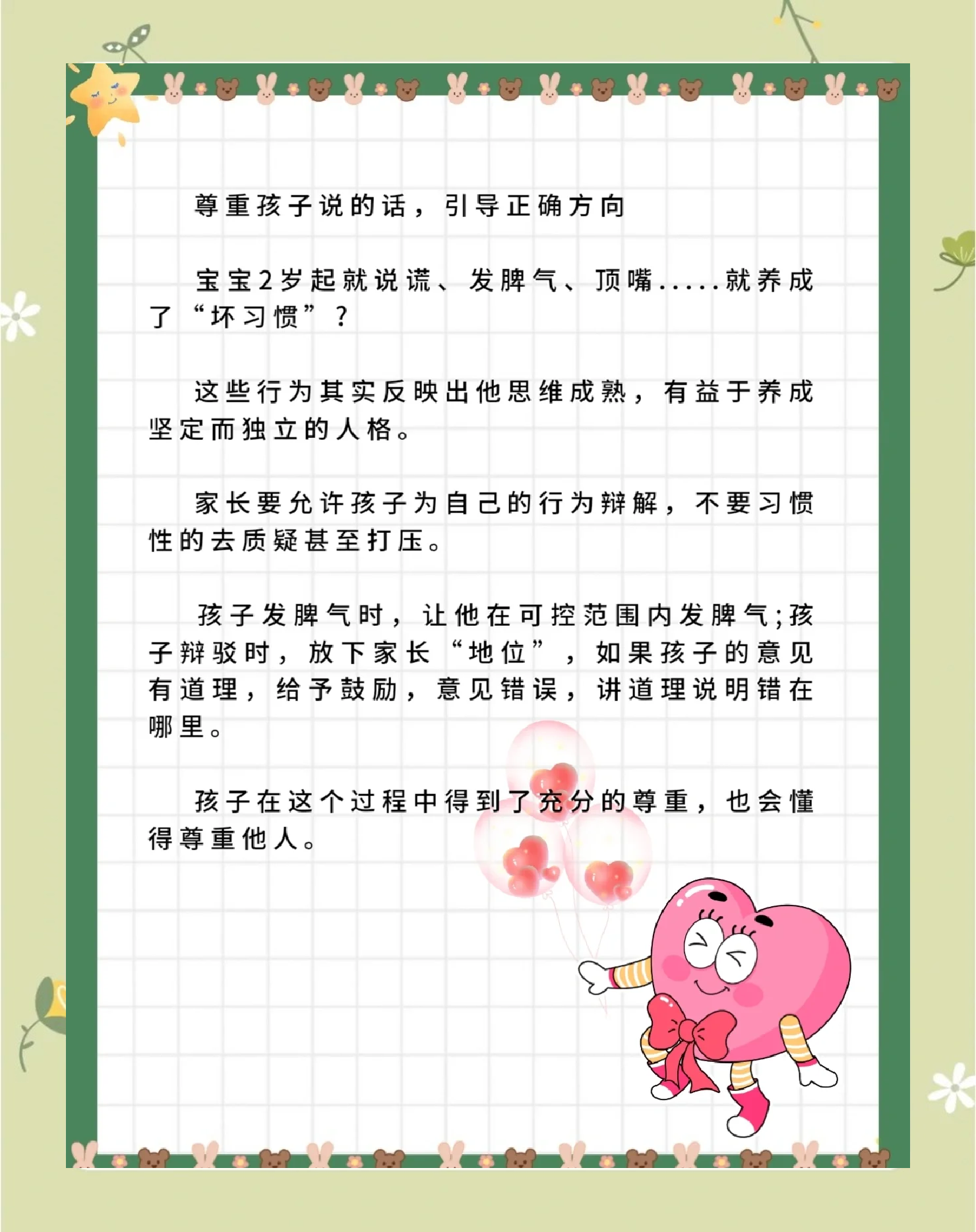少儿不宜漫画，探讨其影响与应对策略-第2张图片
