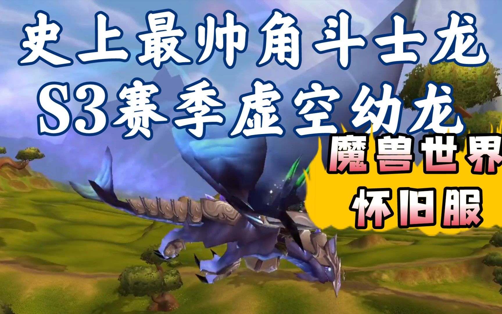 s3赛季什么时候结束S3赛季结束时间揭晓