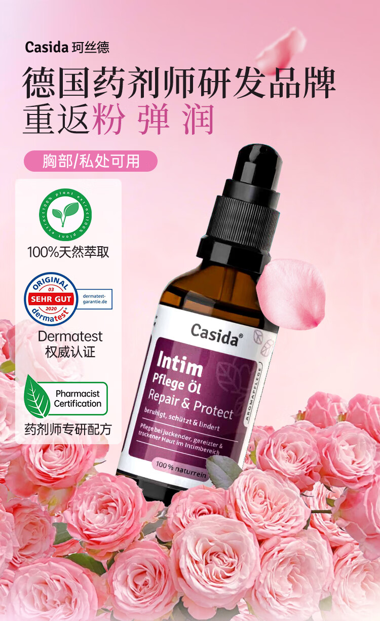 私密粉嫩保养频率，多久做一次合适？