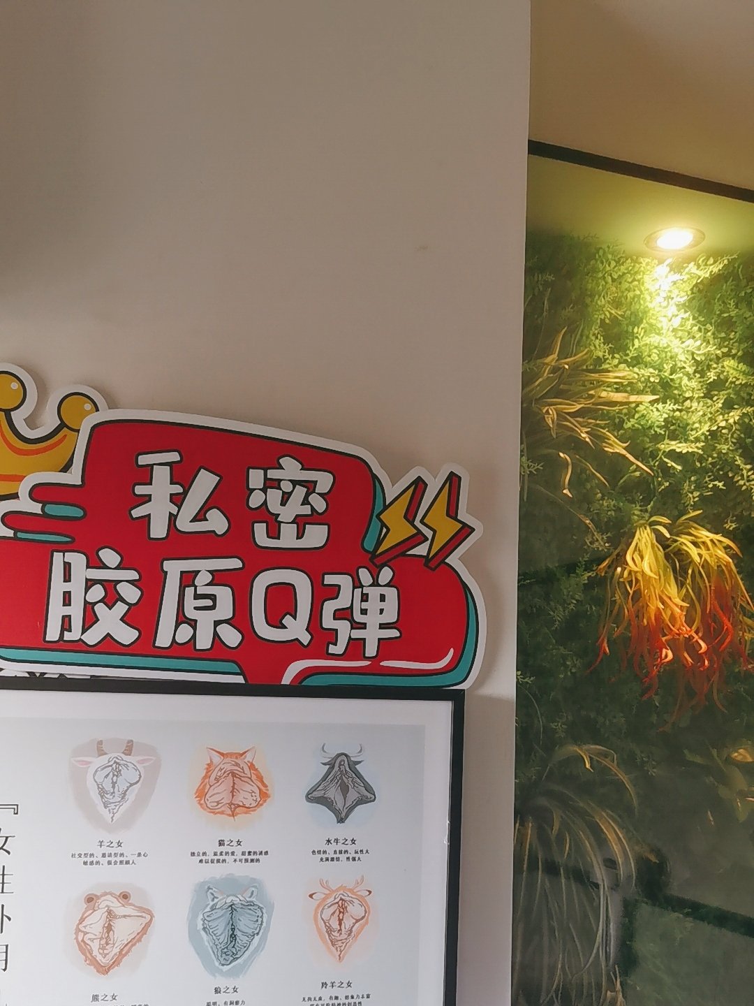 私密粉嫩保养频率，多久做一次合适？-第3张图片