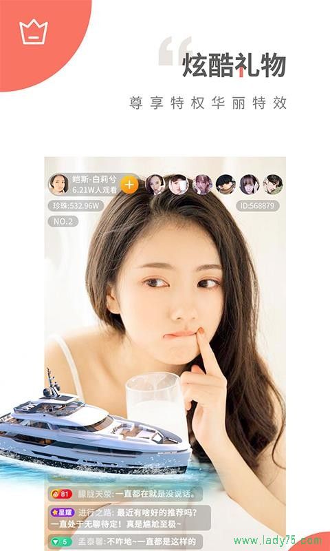 蝶恋直播APP安卓最新版下载，开启你的直播新体验