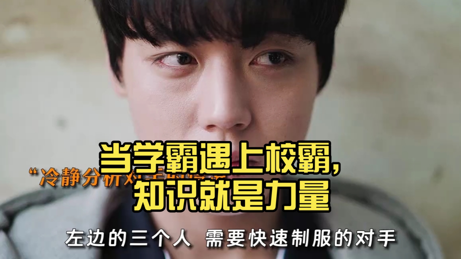 学霸与校霸的独特互动，边写作业边被校霸上-第3张图片