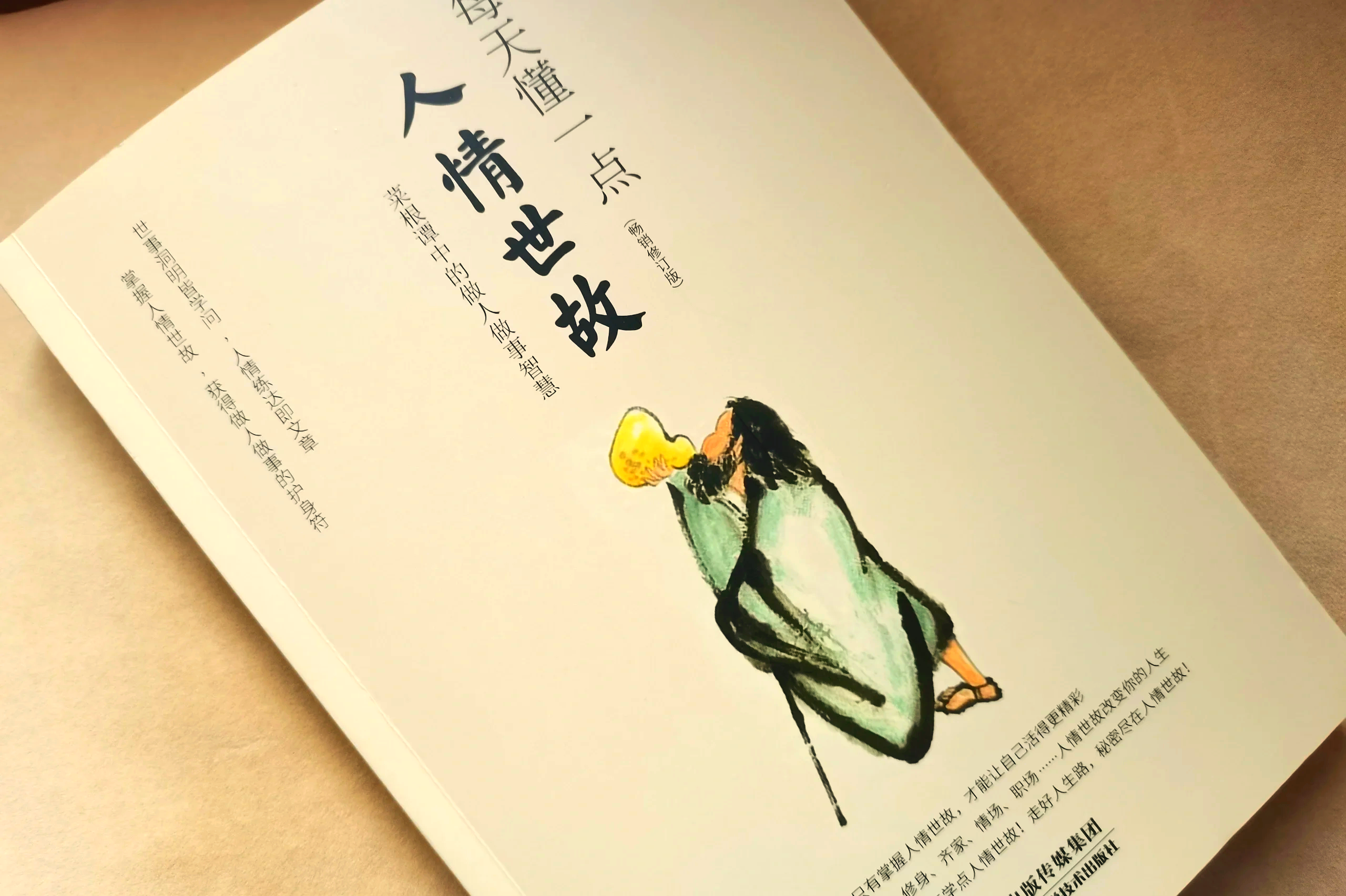 剑仙缘，江湖情深，剑影如梦