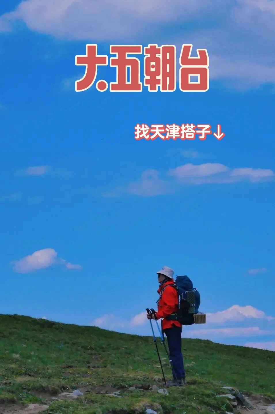 公园之约，他的话语与渴望
