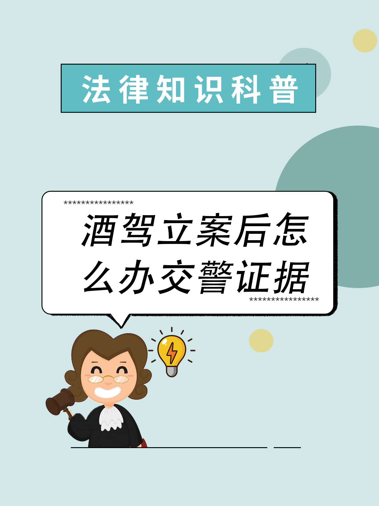 交警用小XUE查酒驾H交警利用小XUE查酒驾H的实践与思考