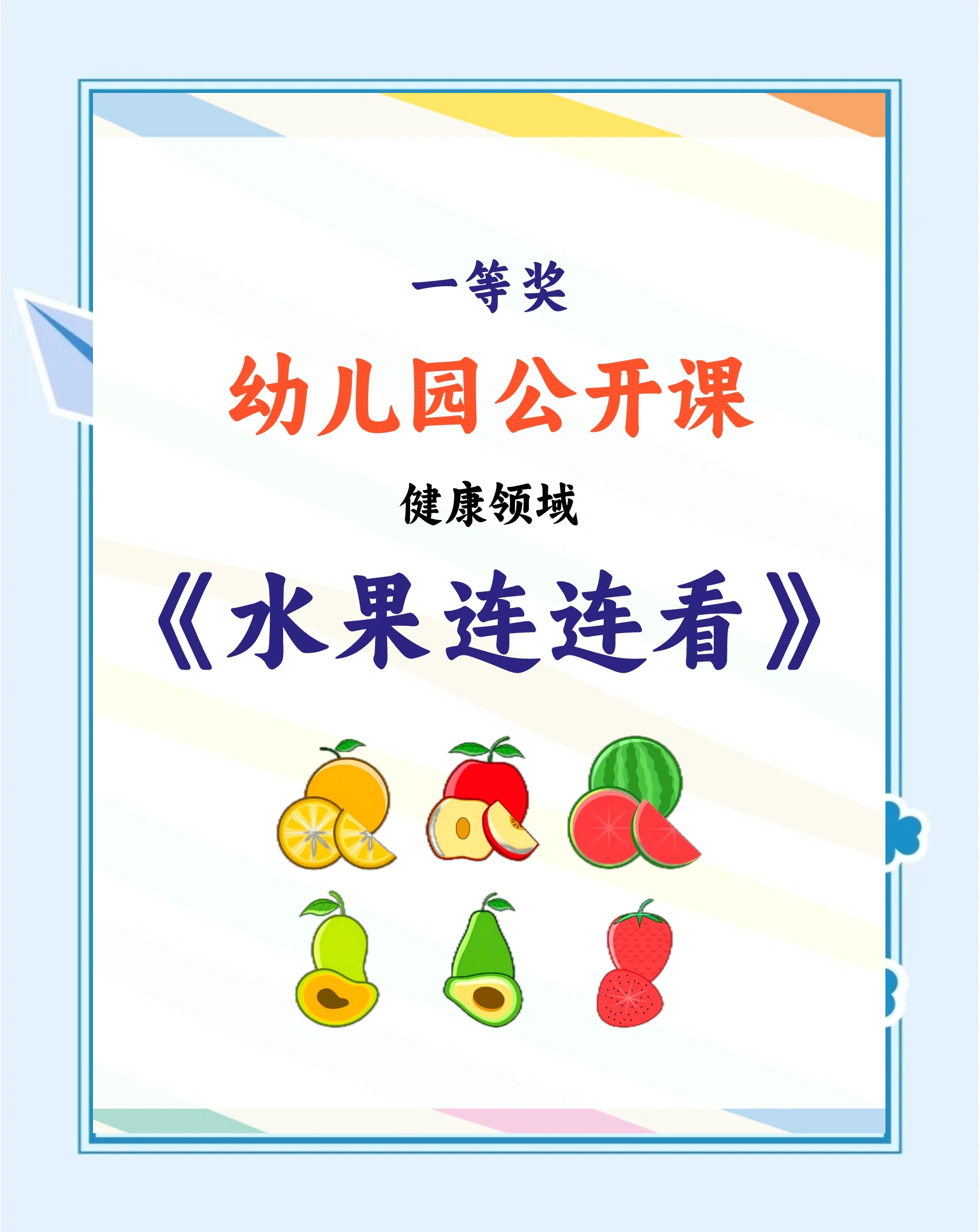 探索水果与视频的奇妙世界——以草莓、丝瓜、香蕉、向日葵、榴莲和18岁视频为线索-第2张图片