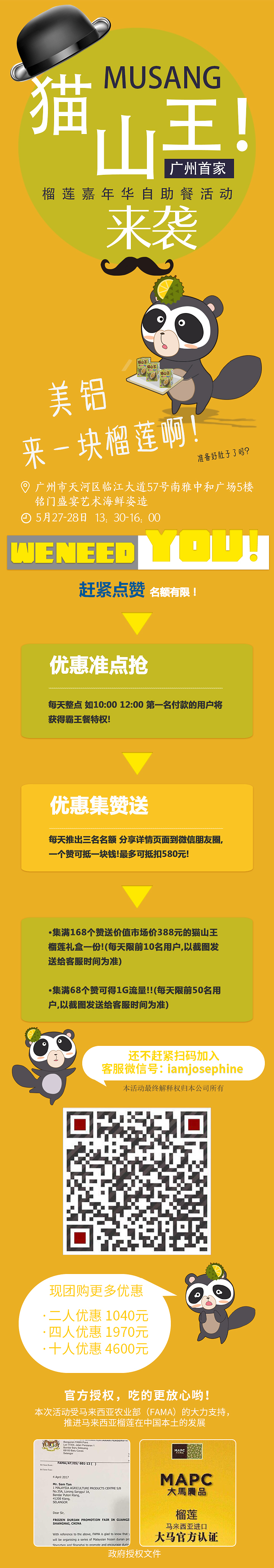 榴莲推广APP，便捷的下载安装指南