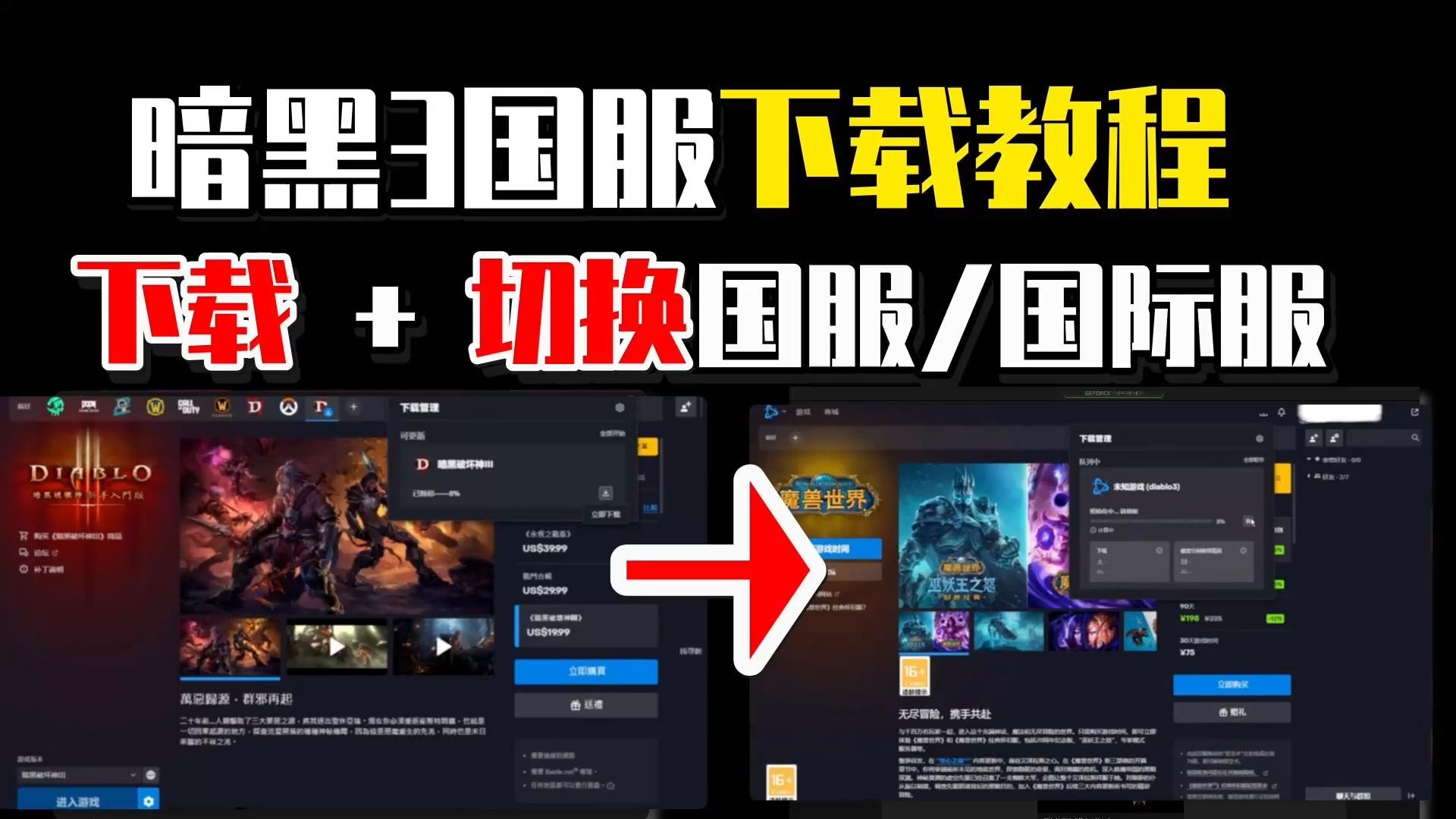 暗黑破坏神3破解版下载后怎么登录安装暗黑破坏神3破解版下载，风险与选择的探讨-第2张图片