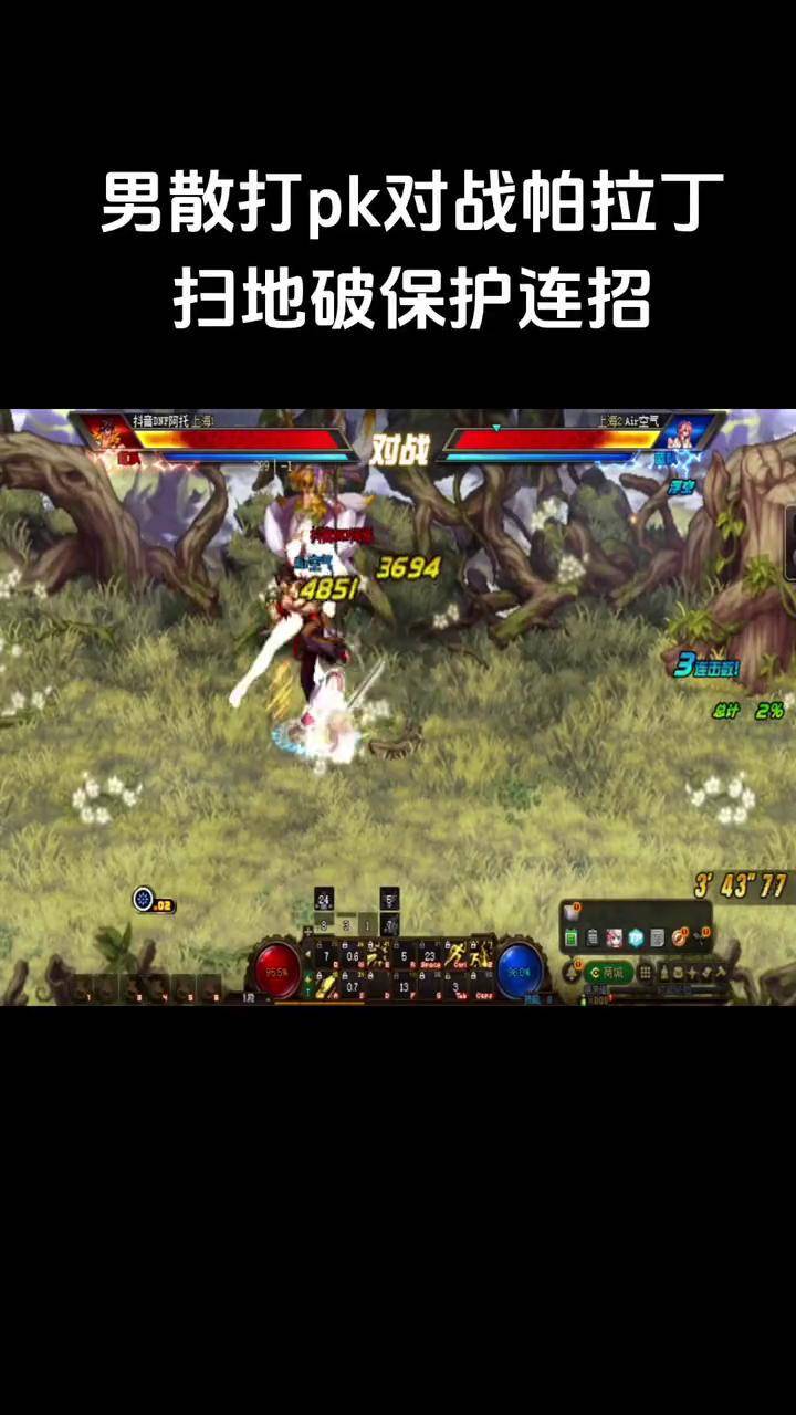 地下城与勇士男散打加点100地下城与勇士，男散打职业的技能加点策略-第2张图片