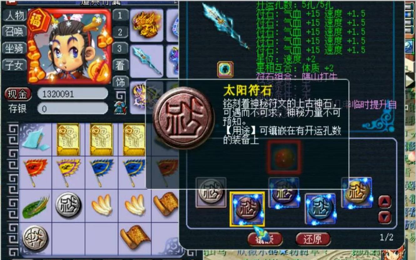 所有符石组合探索神秘之谜，PT符石组合的奥秘-第2张图片
