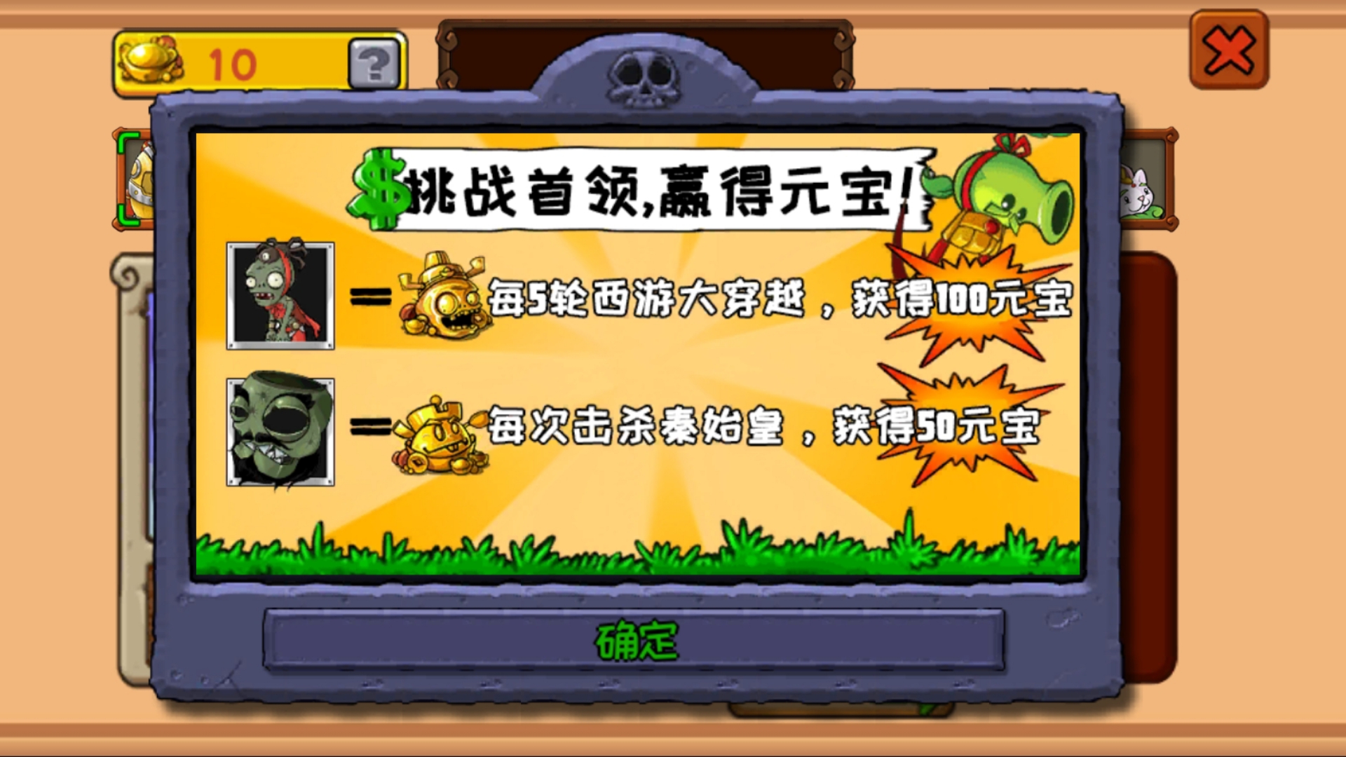植物大战僵尸中文版秘籍植物大战僵尸中文版秘籍攻略-第2张图片