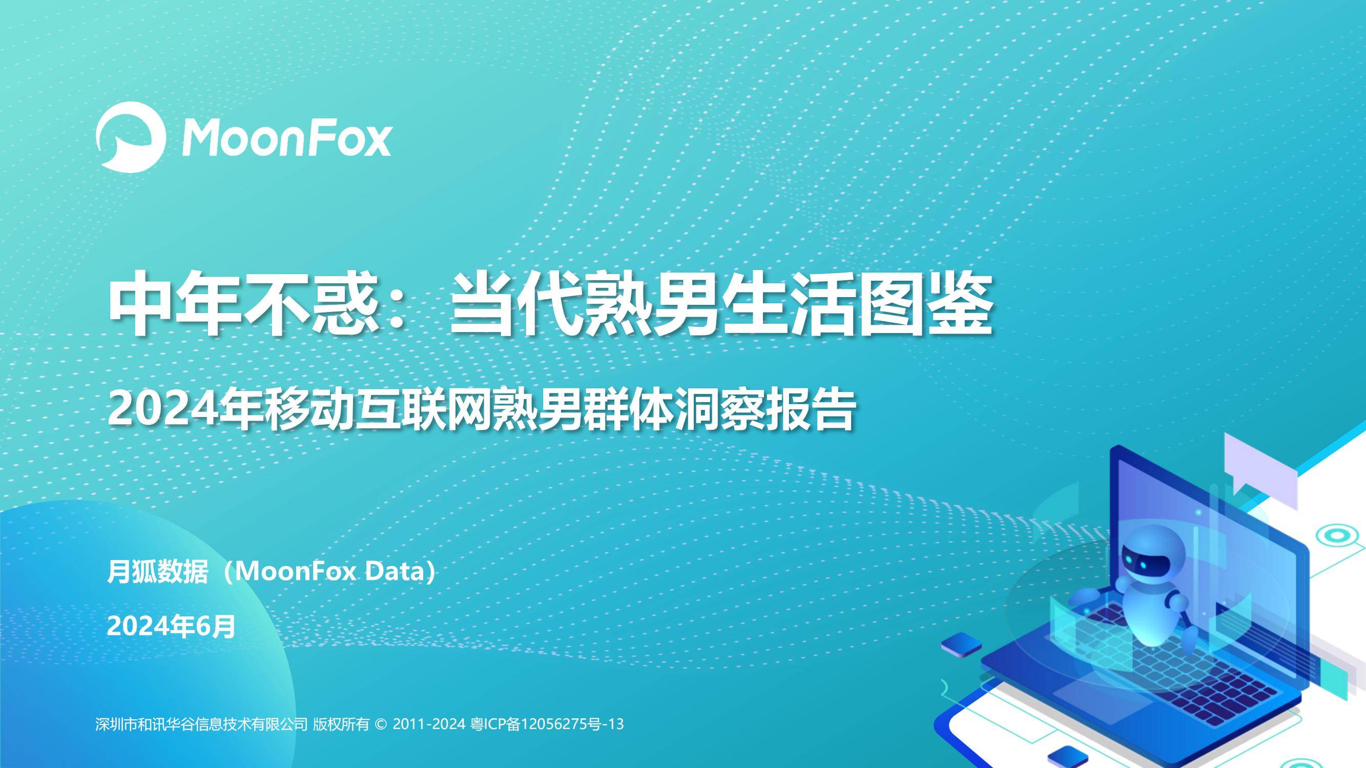 关于互联网上健康与安全浏览的指南-第2张图片