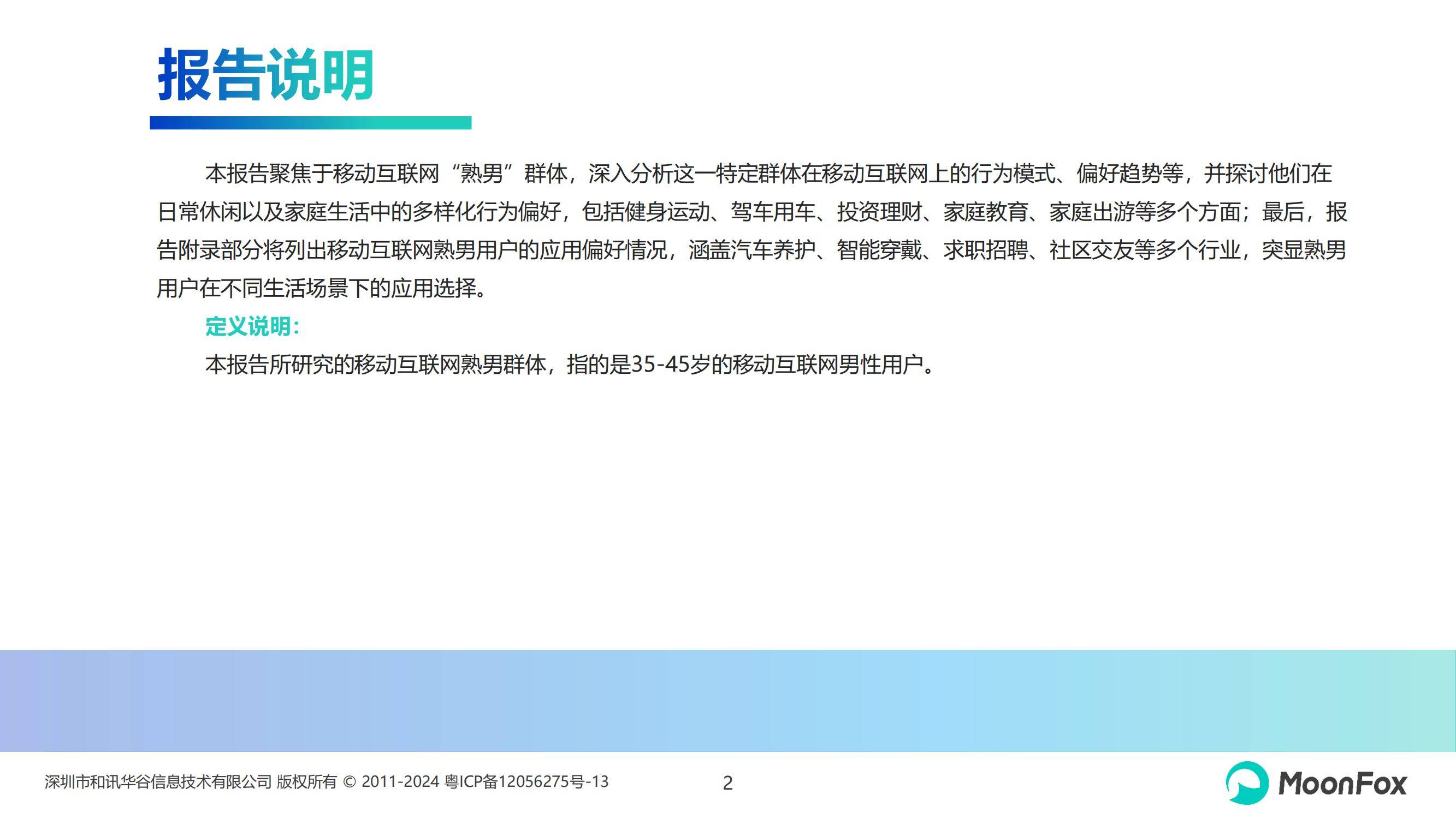 关于互联网上健康与安全浏览的指南-第3张图片