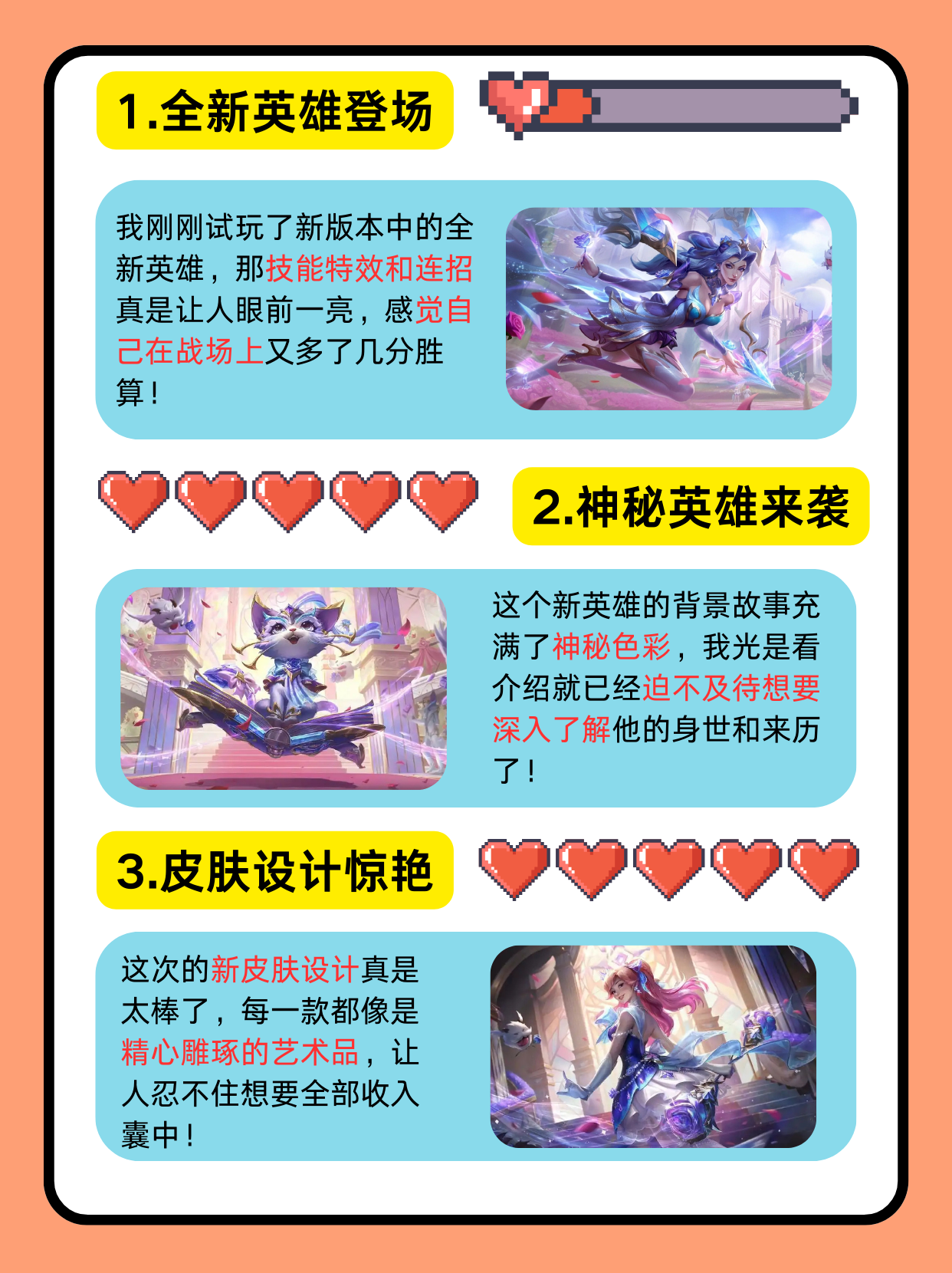 新赛季赛季皮肤的品质探讨-第2张图片