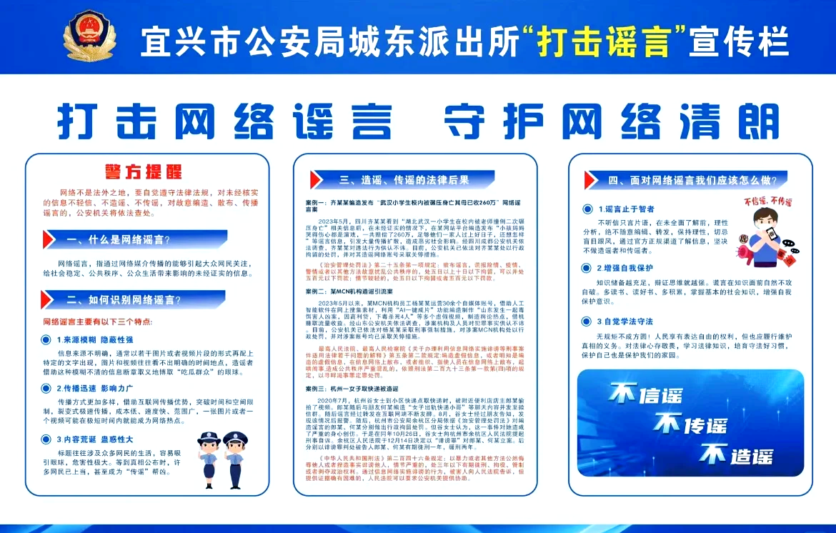警惕网络谣言——关于多人乱P及不正当公车行为的探讨-第2张图片