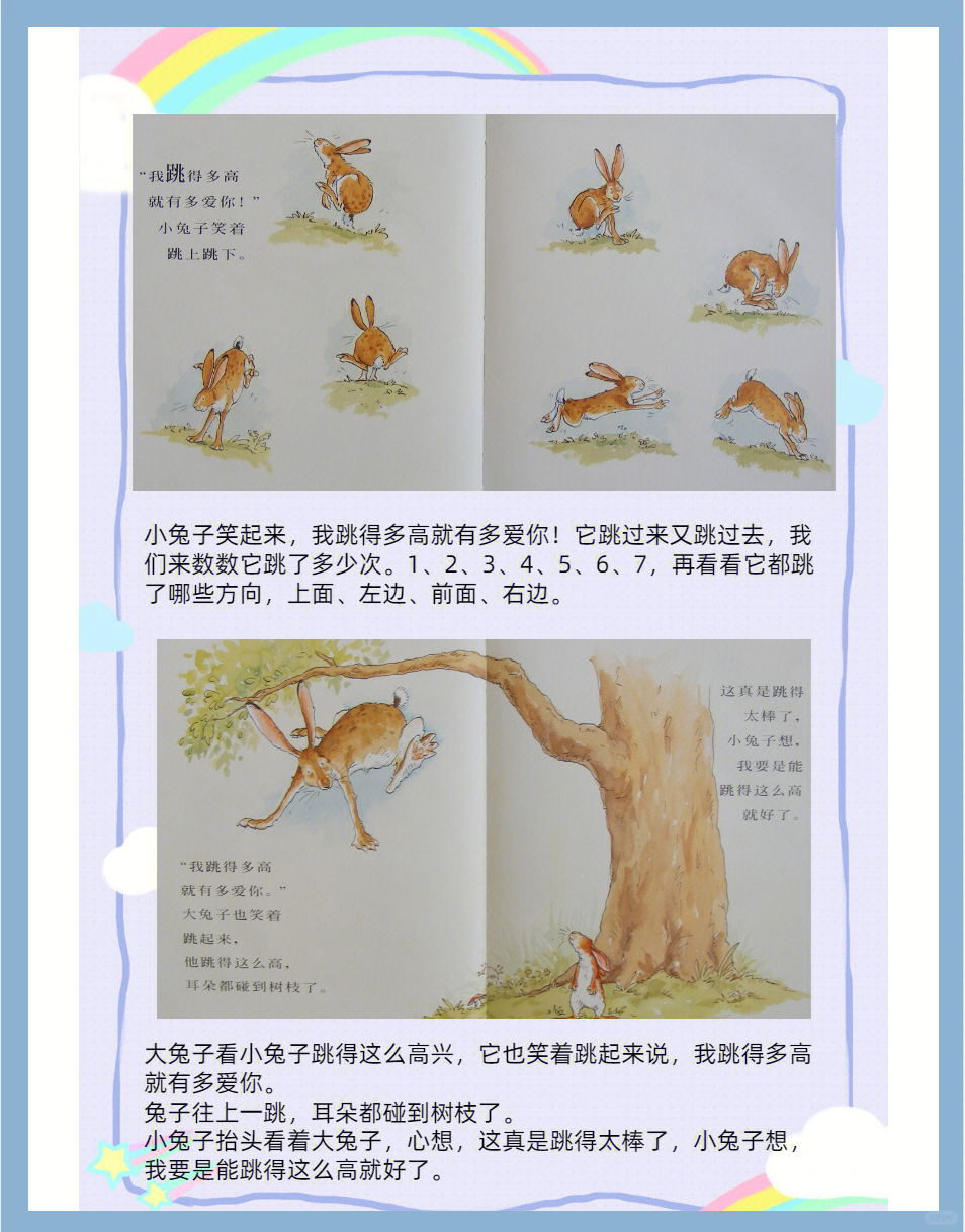 爱的独特表达——我的男朋友与我的小兔子-第2张图片