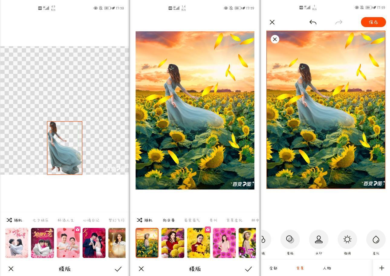 一键去除衣物p图软件一键去除衣物——现代P图软件的新功能