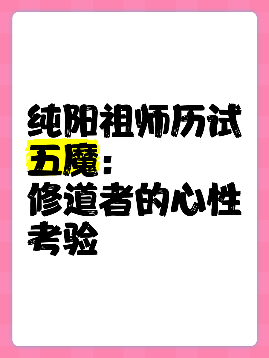 纯阳技能纯阳技能，探索与理解-第2张图片