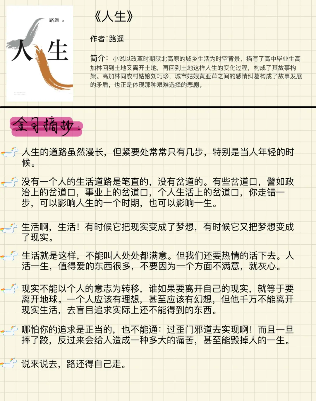 奇迹加点攻略奇迹与努力的加点——人生的蜕变-第2张图片