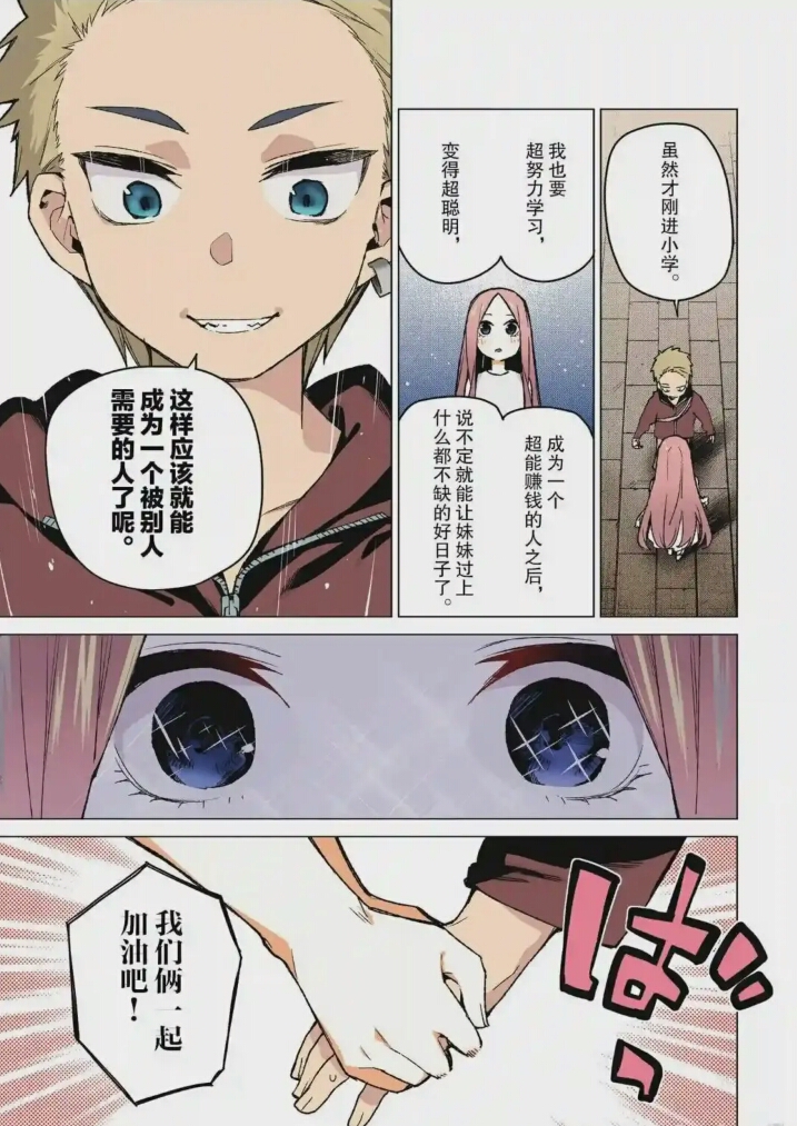 无翼乌全彩无漫画大全——与老师共赏的视觉盛宴-第2张图片