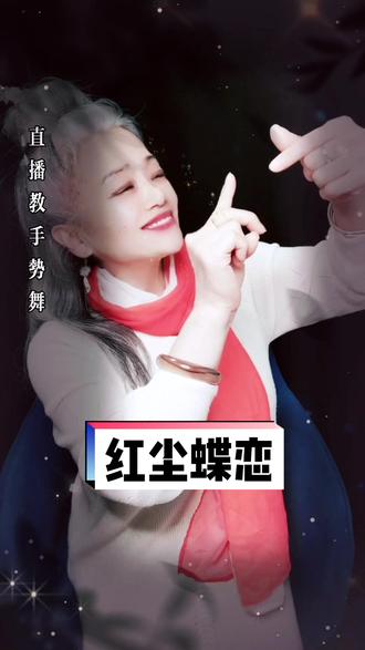 蝶恋直播——现代社交娱乐的新宠-第3张图片