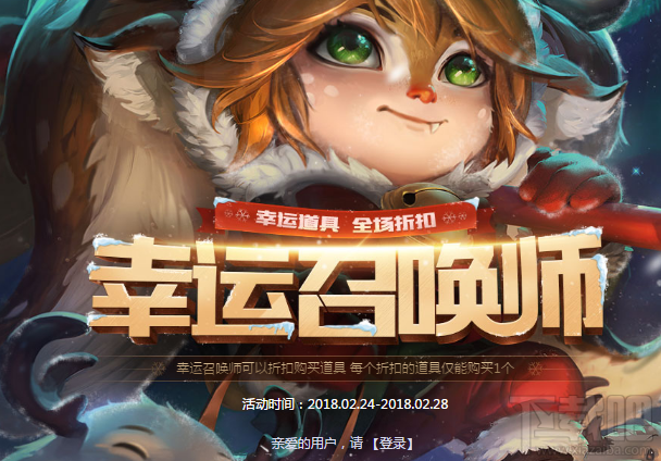 lol幸运召唤师网址LOL幸运召唤师活动指南，如何找到并参与lol幸运召唤师网址？-第2张图片