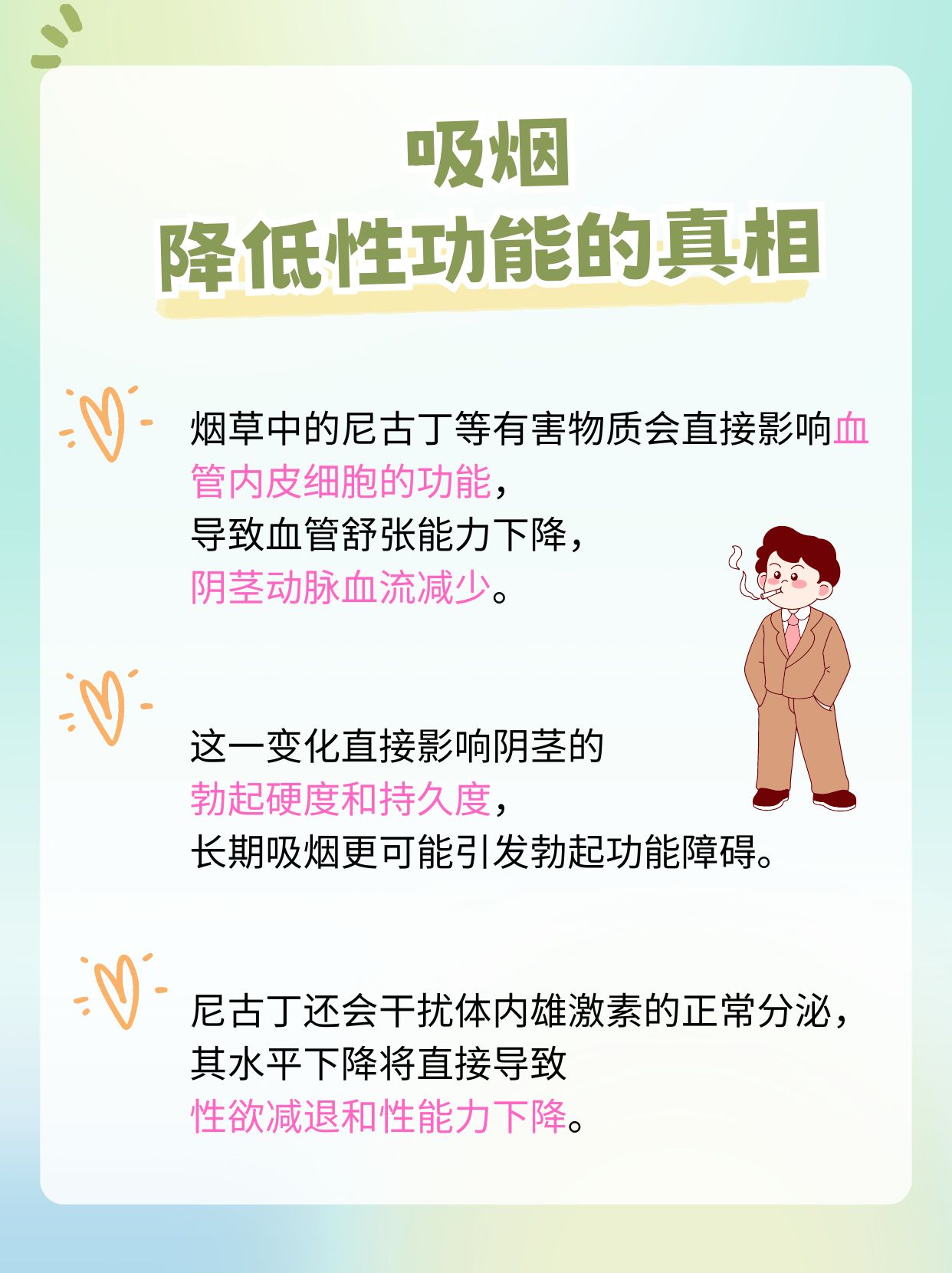 男的扎女的是什么意思探讨网络内容对性健康的影响——以男人扎女下面很爽网站为例-第3张图片
