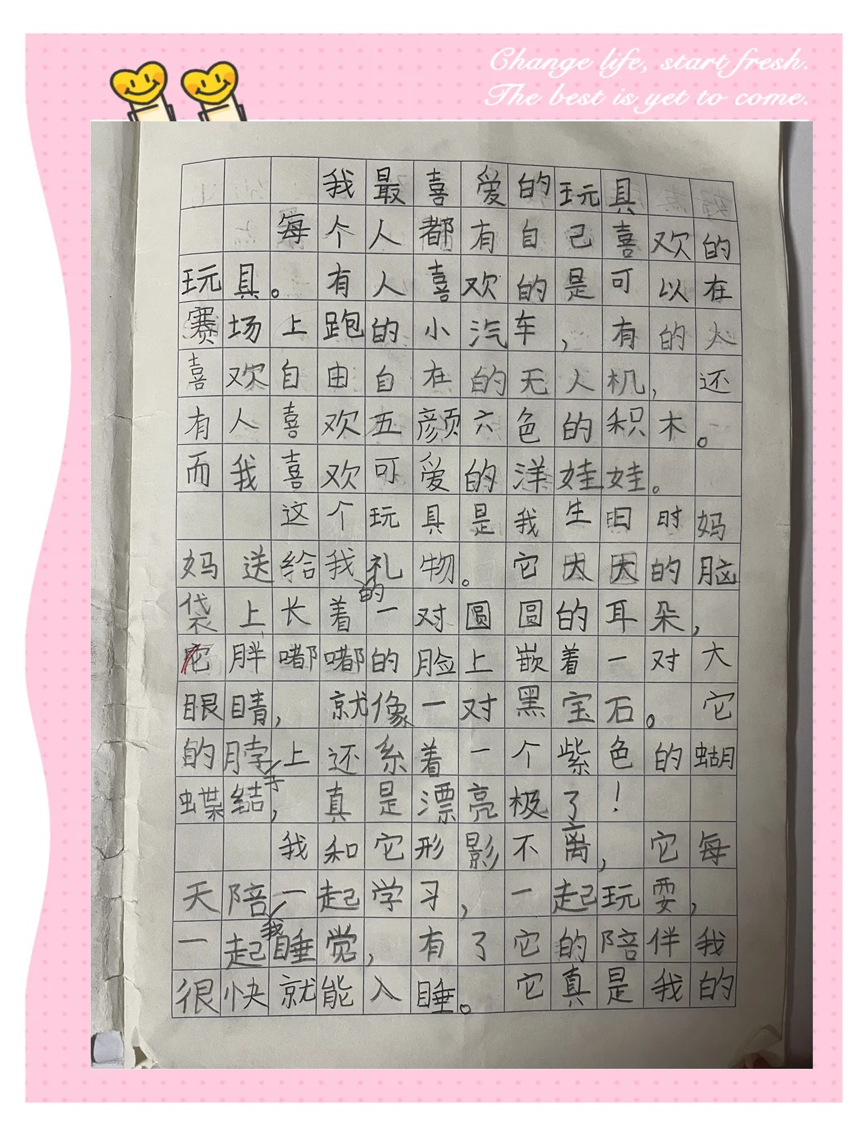 我被带到满是玩具的房间调奇遇，我被带到满是玩具的房间-第2张图片