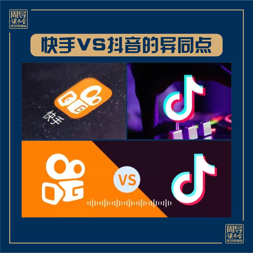探索黄软件与抖音的异同-第2张图片