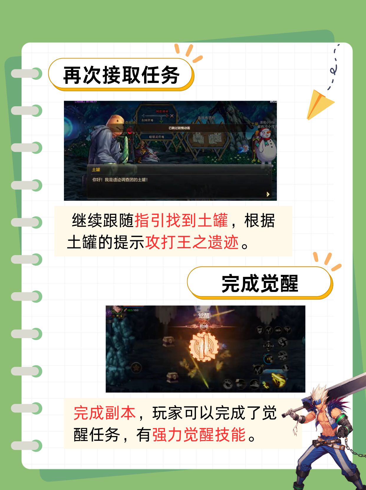 dnf现在多少级转职DNF游戏，现在多少级可以转职？