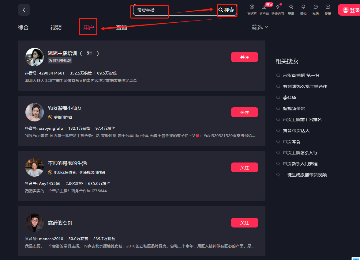 抖音IP地址显示全解析