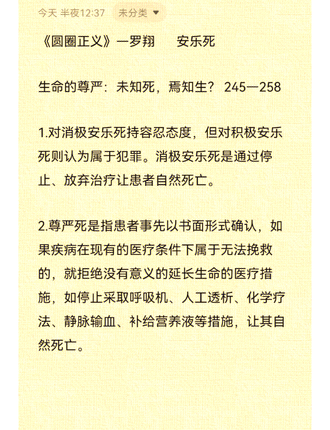 窒息的悲鸣手镯和正义手镯窒息的悲鸣手镯，一段被锁定的历史与情感