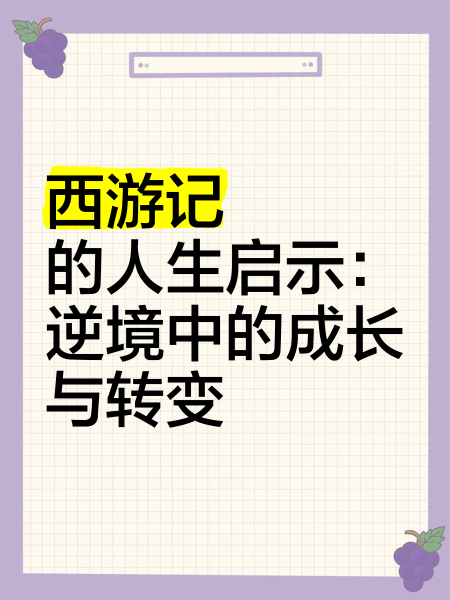 落难少爷txt，逆境中的成长与蜕变