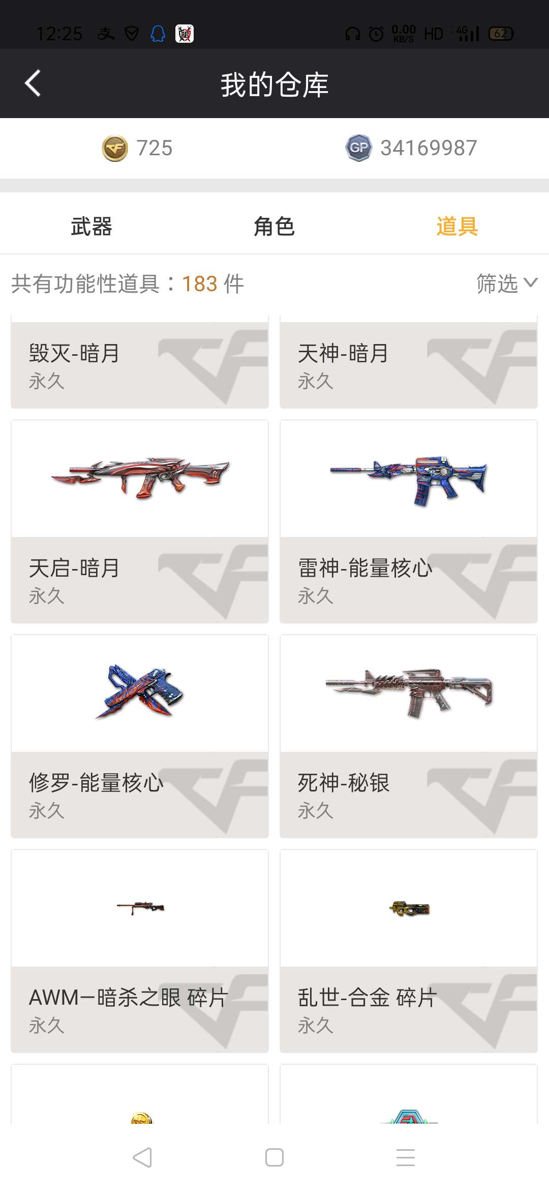 CF幻影道具卡，游戏中的神秘力量
