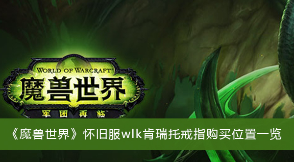 达拉然珠宝的日常