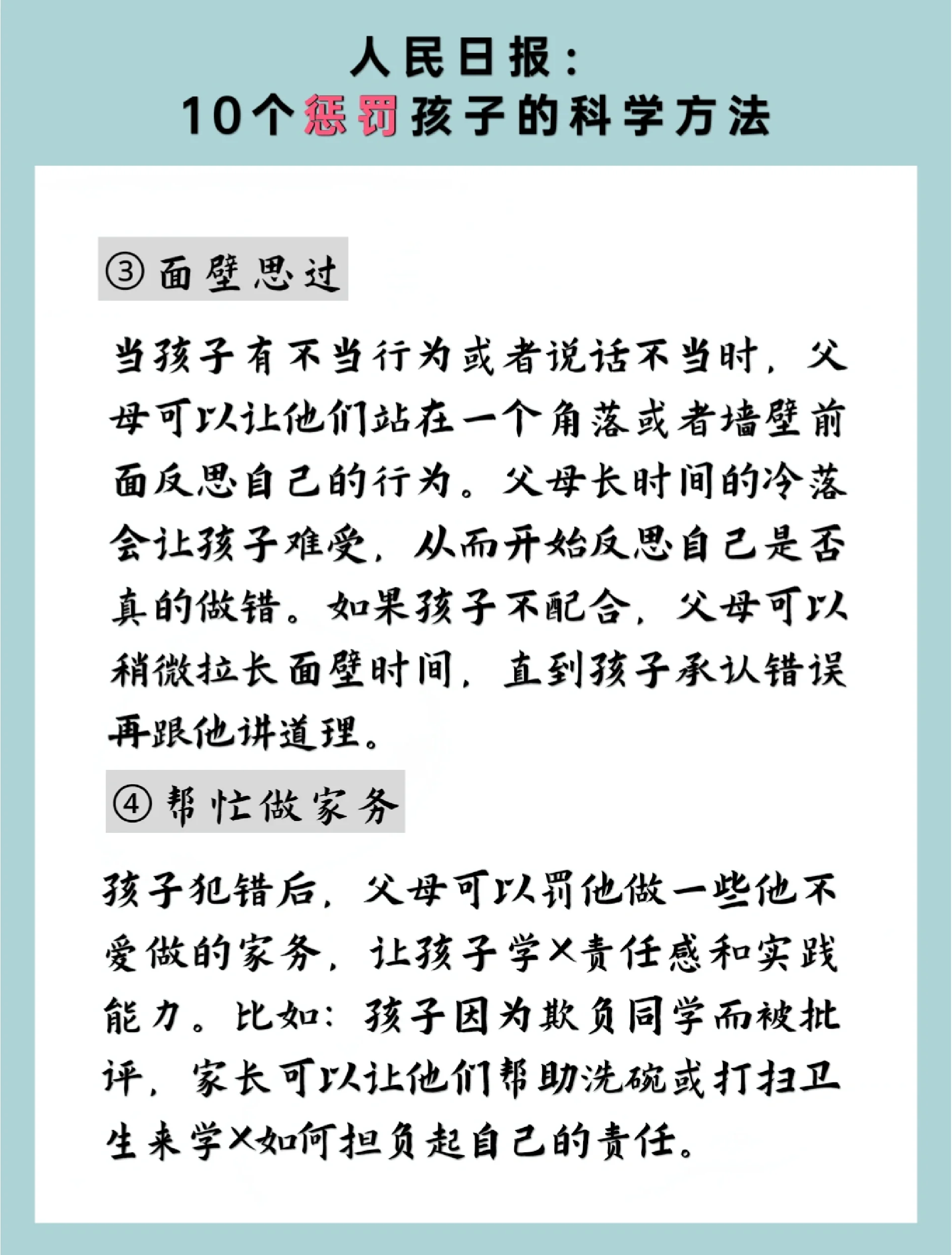 如何正确面对自我惩罚，深入探讨自罚隐私的疼痛方法-第2张图片