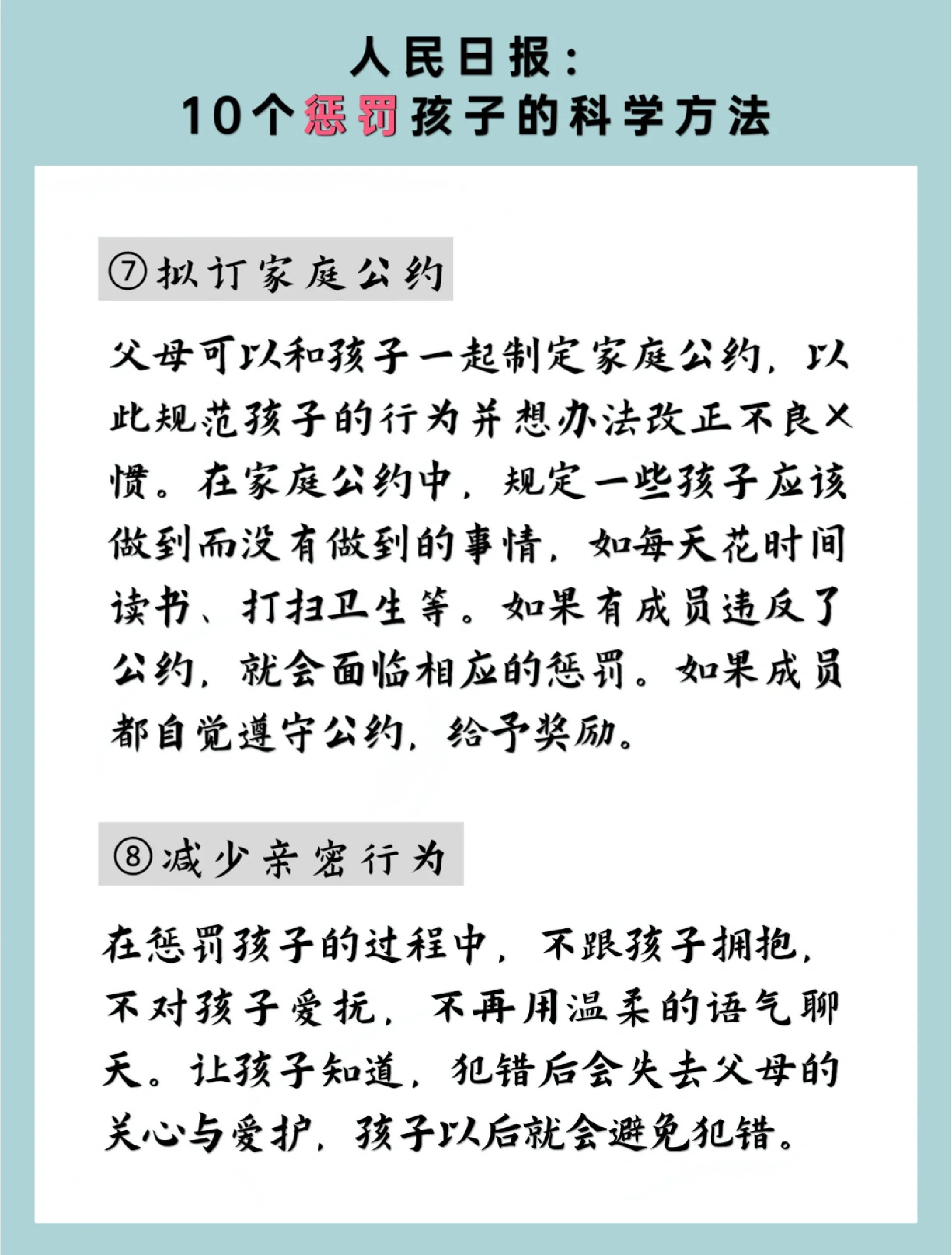 如何正确面对自我惩罚，深入探讨自罚隐私的疼痛方法-第3张图片