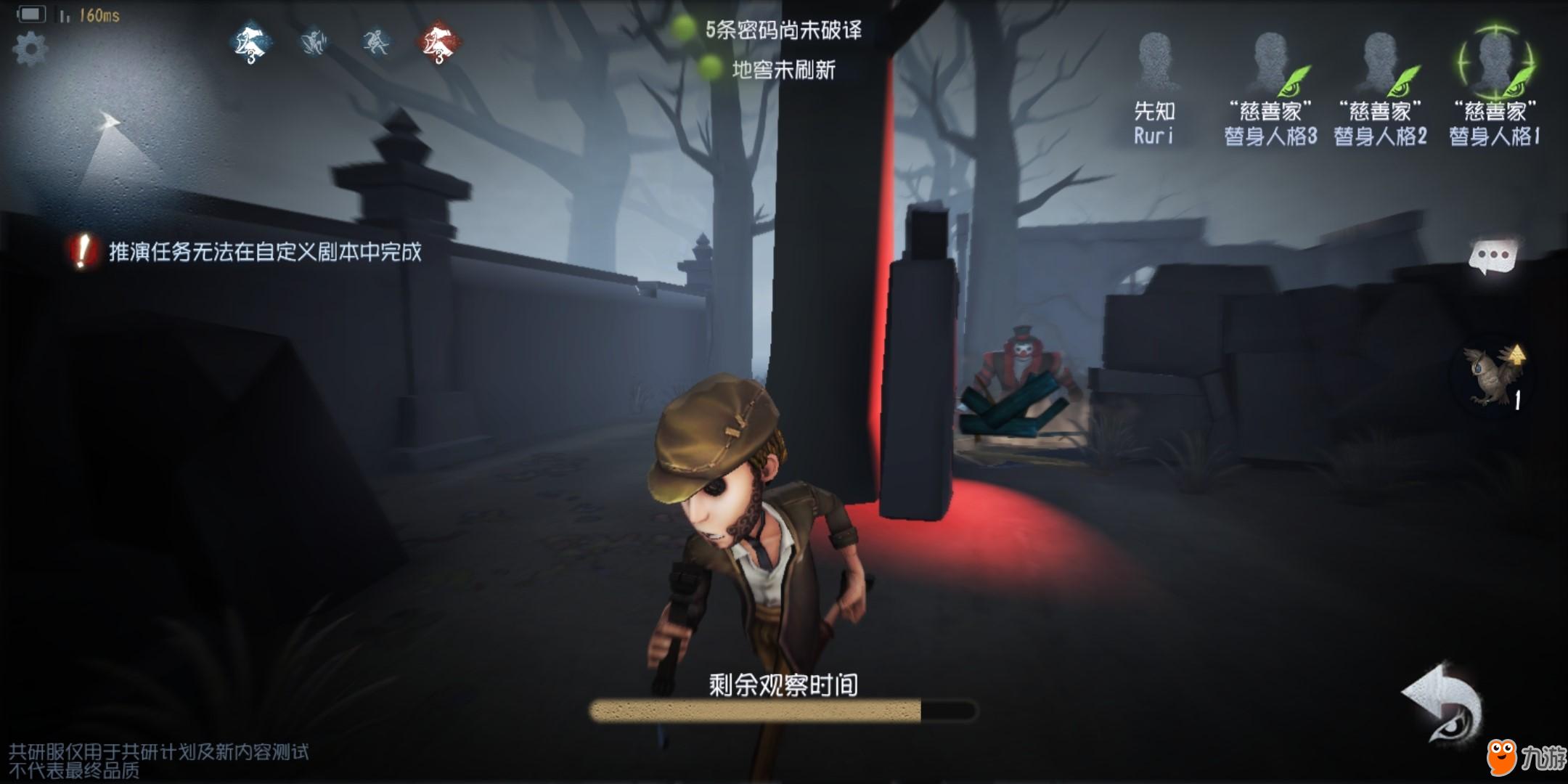 第五人格游戏攻略，从新手到高手的进阶之路-第2张图片