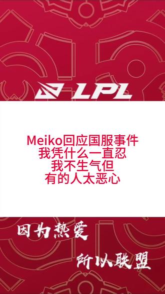 meiko是哪里的揭秘Meiko的故乡-第2张图片