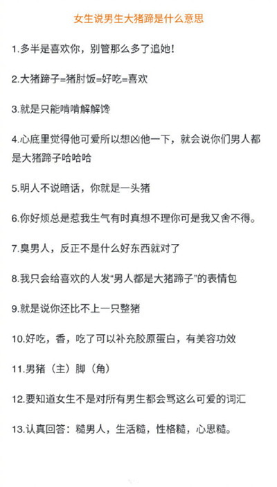 男人说好好夹夹他什么意思男人说的夹一下究竟是什么意思？