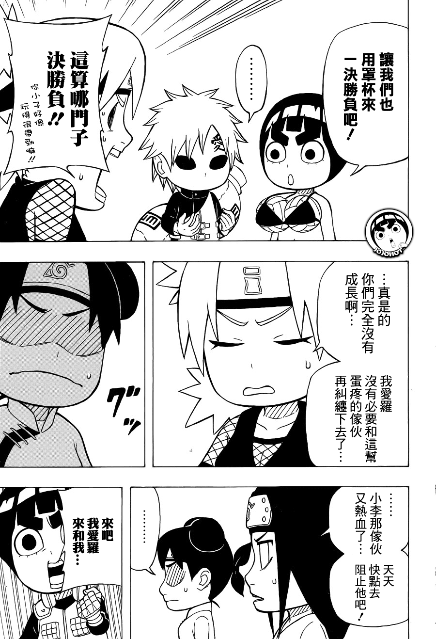 手鞠被爆漫画羞羞视频手鞠被爆漫画中的羞羞瞬间