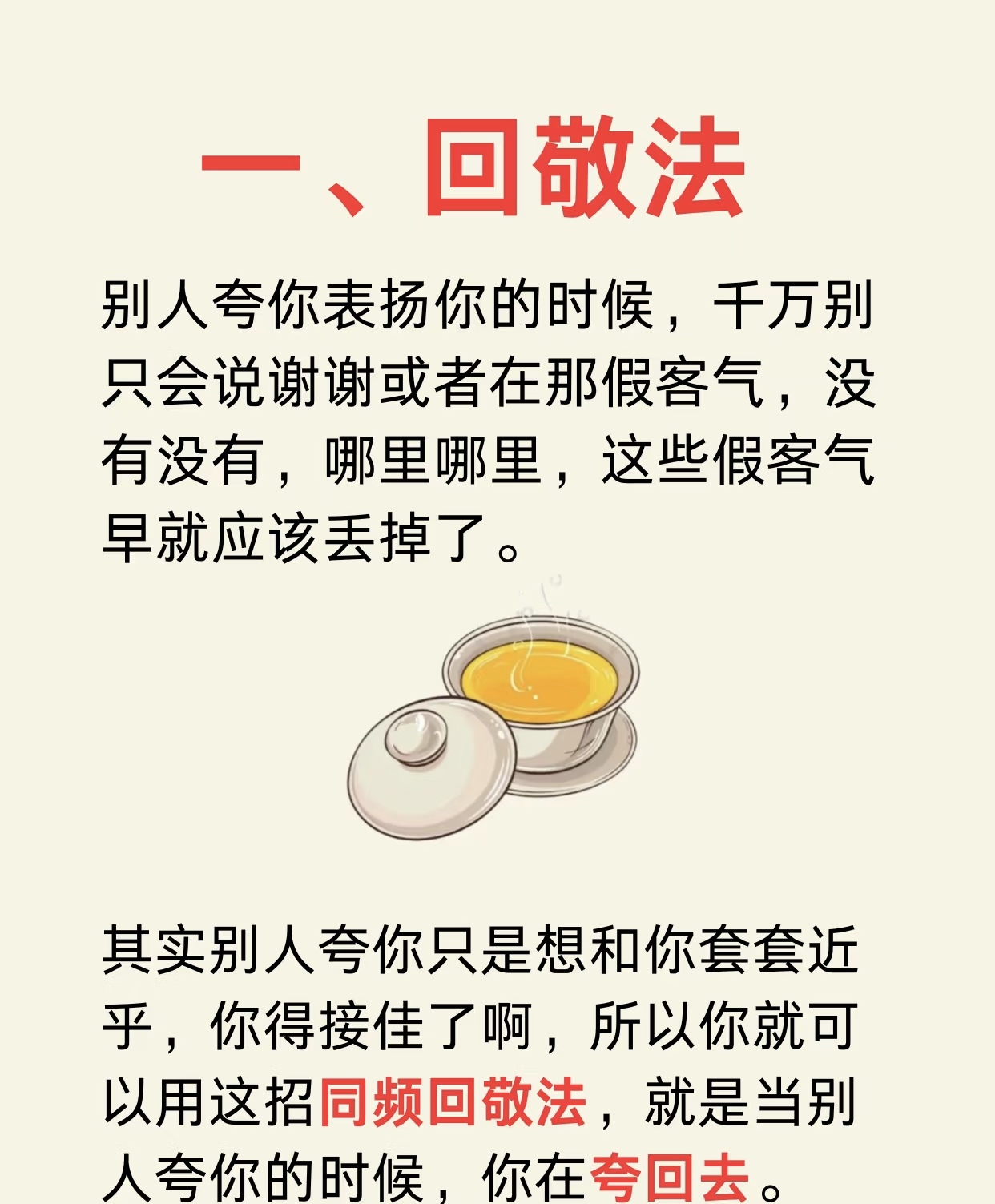 夸夸插是什么意思夸夸插，网络流行语的魅力与解读-第2张图片