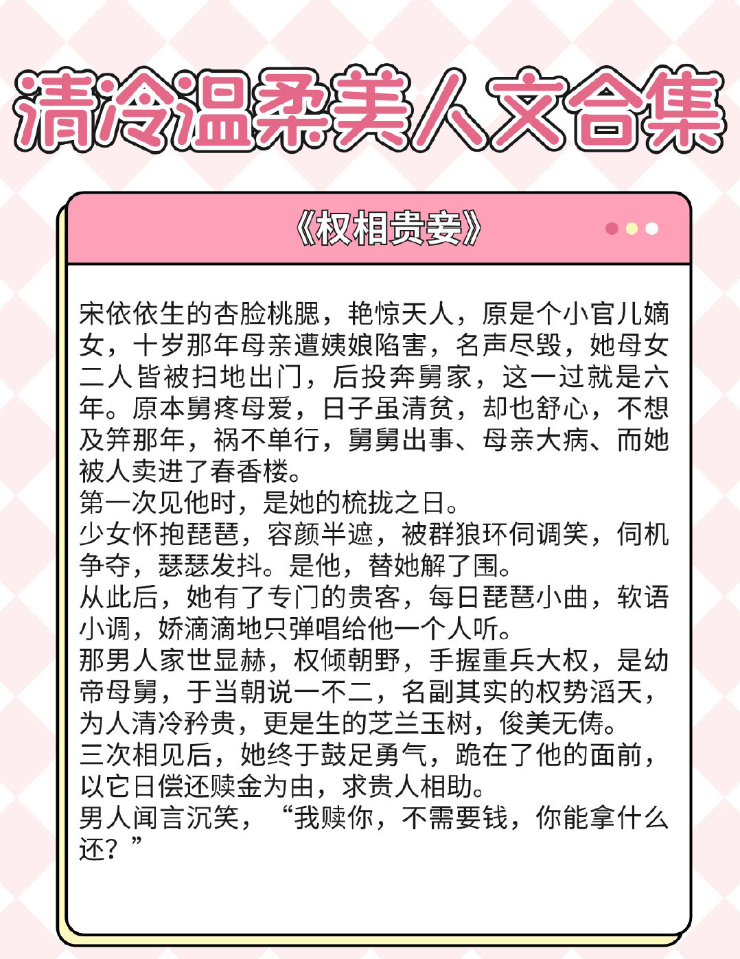 公车系强女奷校花雪柔_小说公车上的邂逅，强女与校花雪柔的美丽故事-第2张图片