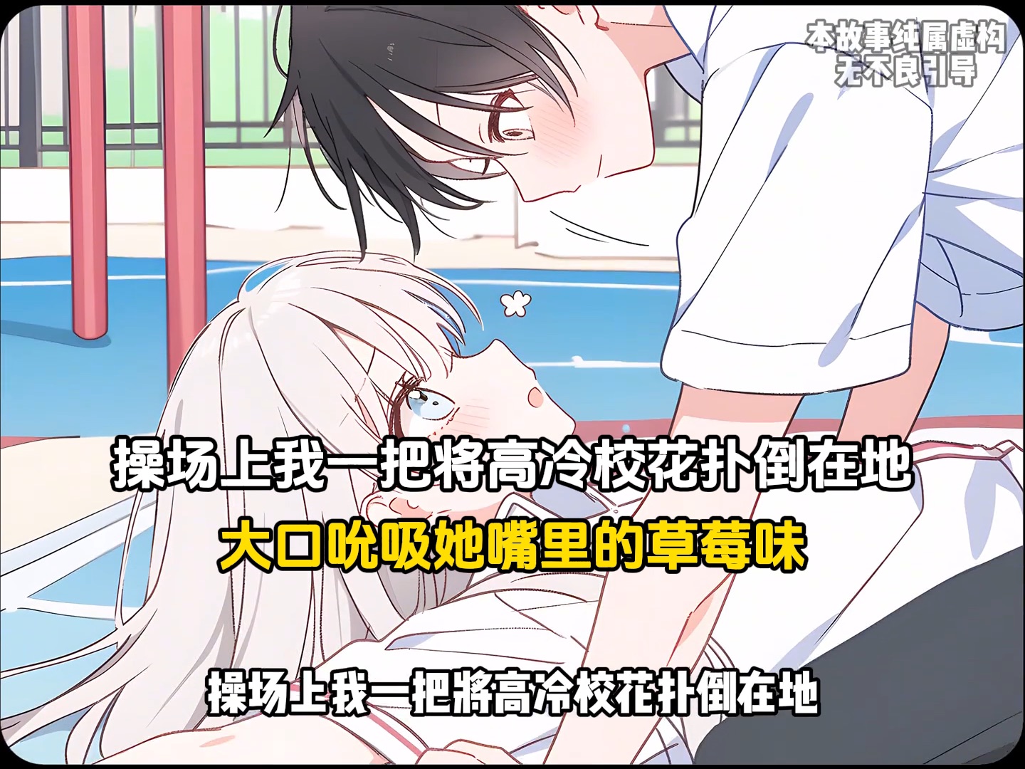 公车系强女奷校花雪柔_小说公车上的邂逅，强女与校花雪柔的美丽故事