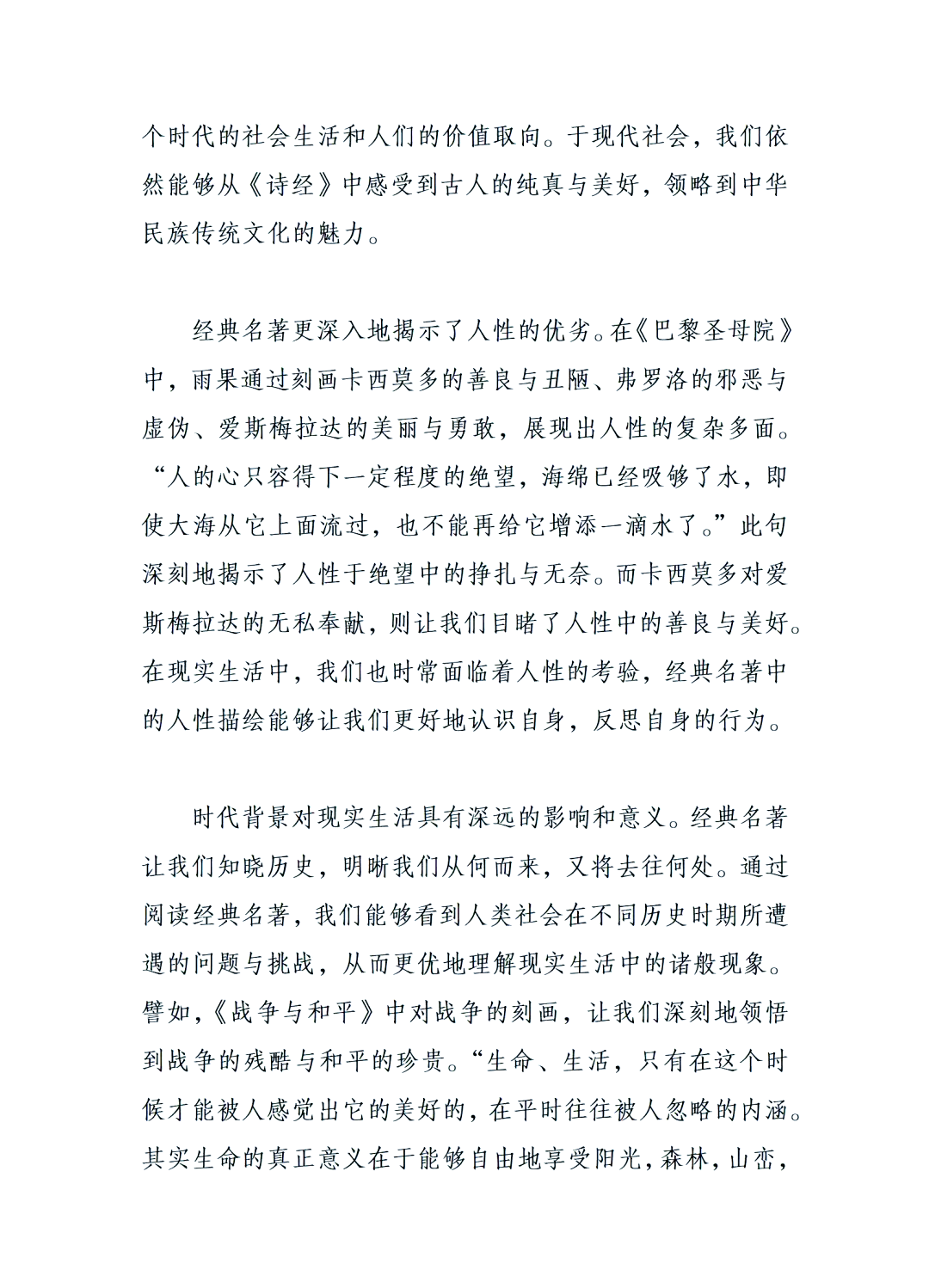 名著床上运动描写的句子床段运动，深入探索与详细描述-第2张图片