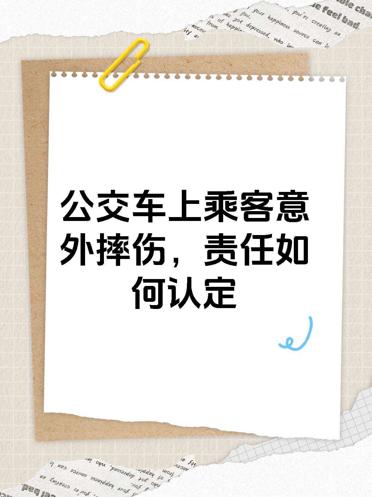 公交车上的意外惊喜