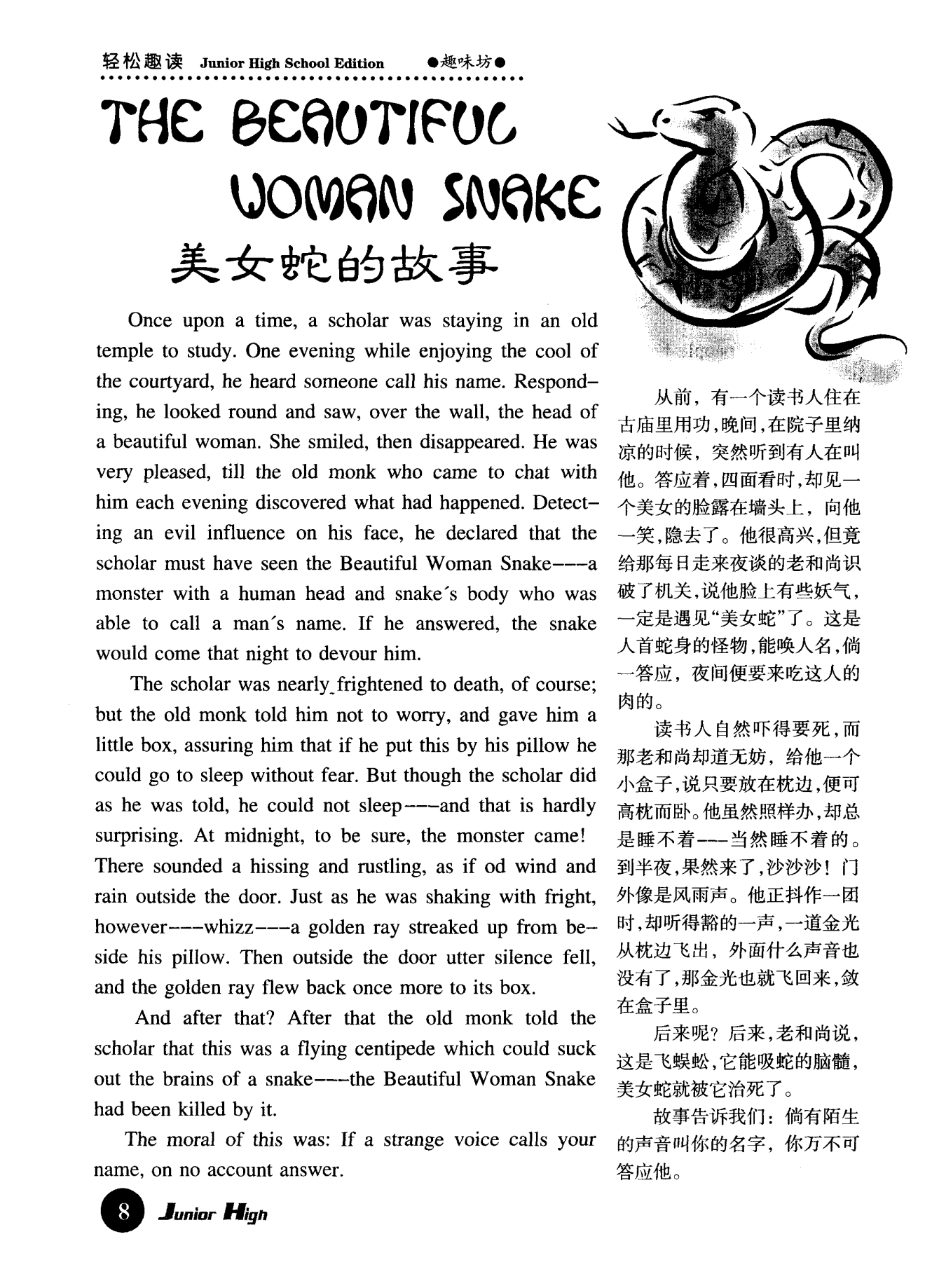 美女遭遇的困境——C事件引发的思考