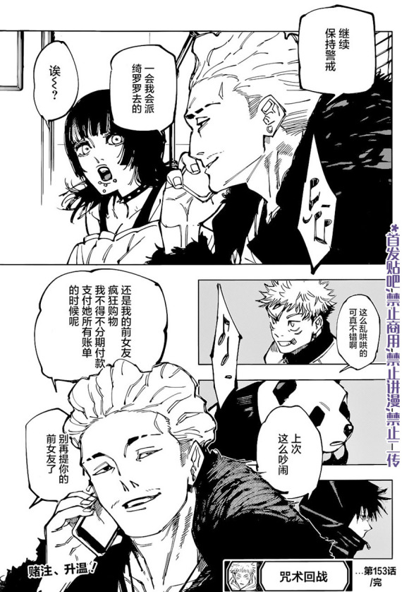 啾啾漫画，免费漫画的乐园，登录页面体验指南-第2张图片