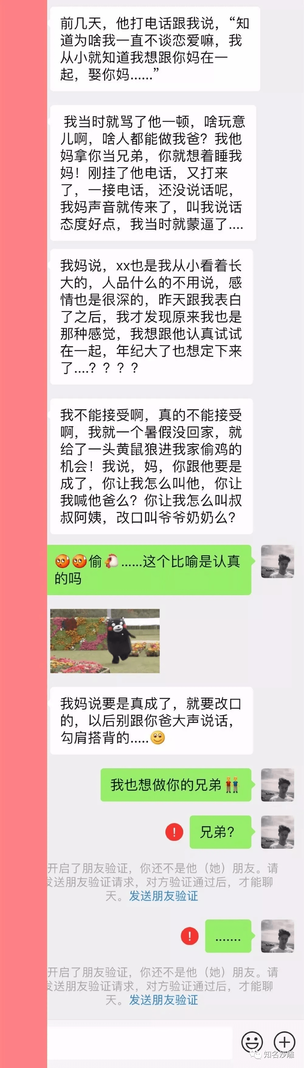 妈妈的朋友完整6妈妈的朋友完整6