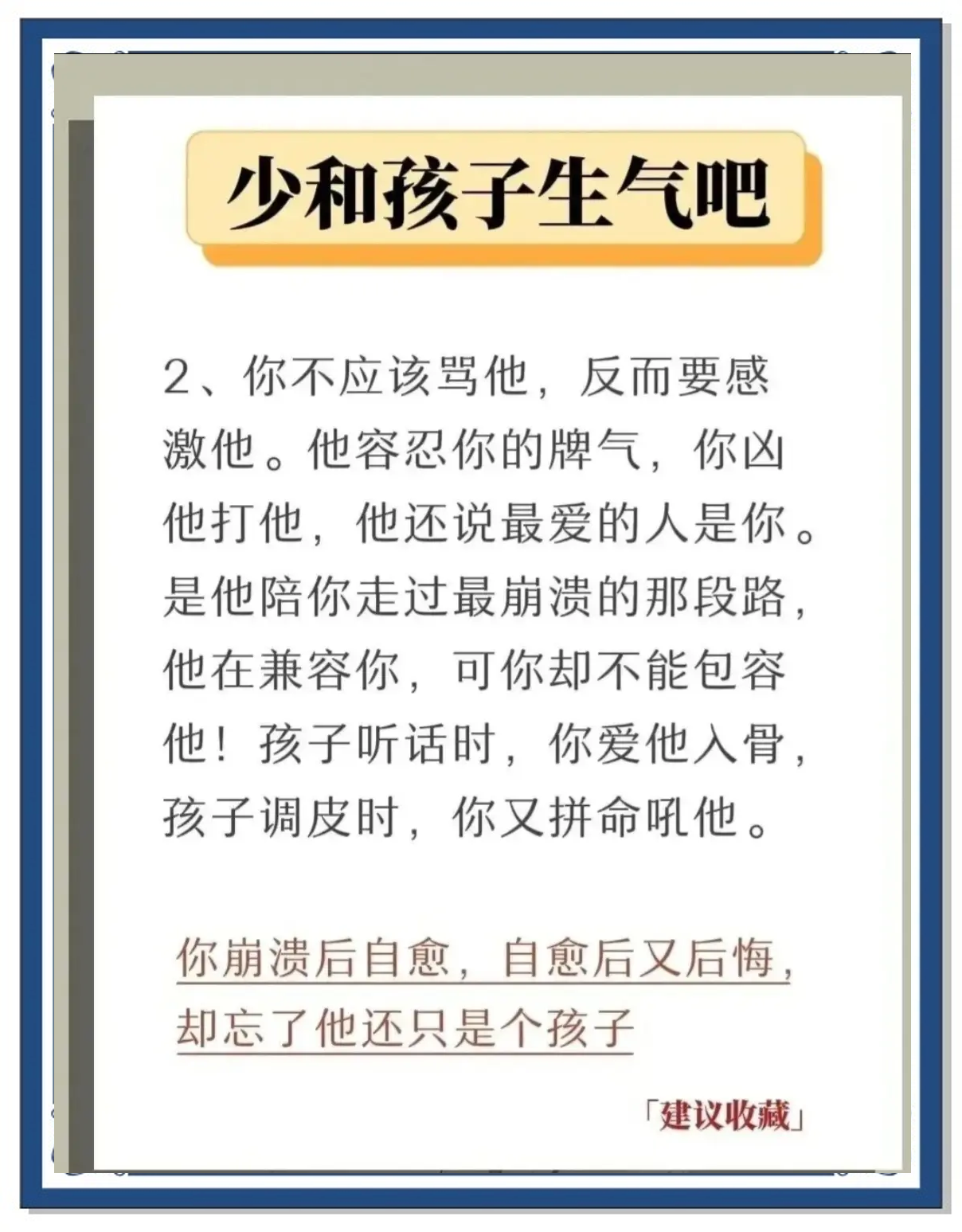 未发育孩交videOSSeX精品未成年儿童性教育的重要性，远离不良内容的影响-第3张图片